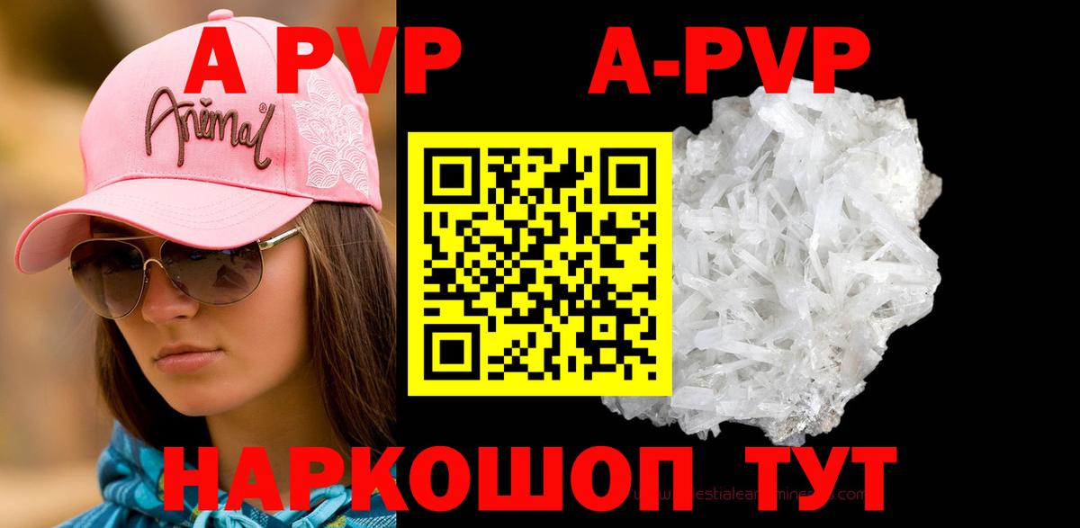 Донецк  A PVP VHQ  Вход с VPN  Alfa_PVP Соль  APVP СК КРИС 