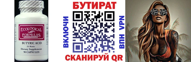 где купить наркоту  Донецк  darknet какой сайт  БУТИРАТ жидкий экстази 
