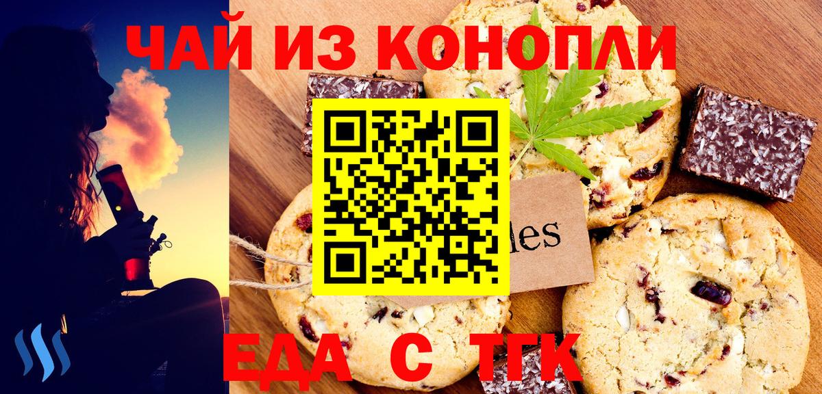 Cannafood конопля  Донецк 
