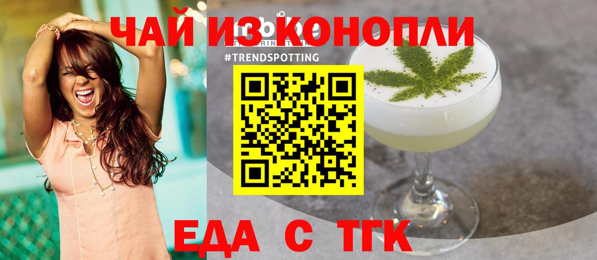 Cannafood марихуана  Вход с VPN  Донецк 
