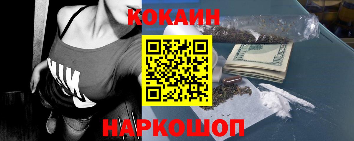 COCAIN Колумбийский Донецк