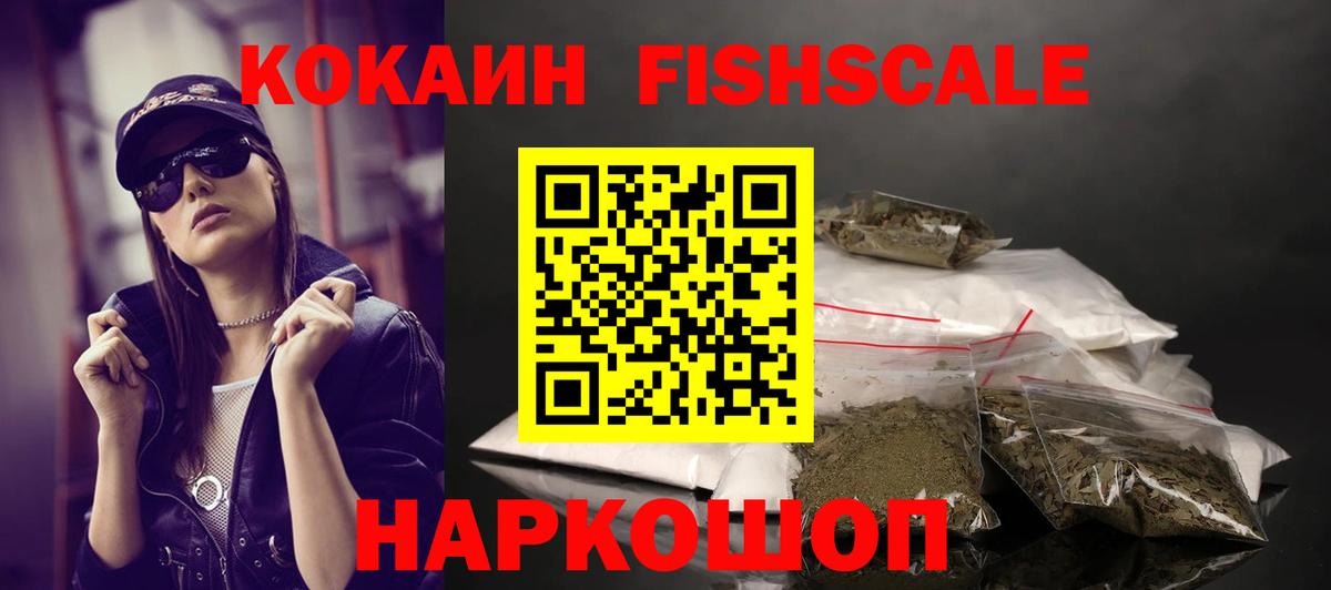 купить наркоту  КОКАИН VHQ  Вход с VPN  Кокаин 99%  Донецк 
