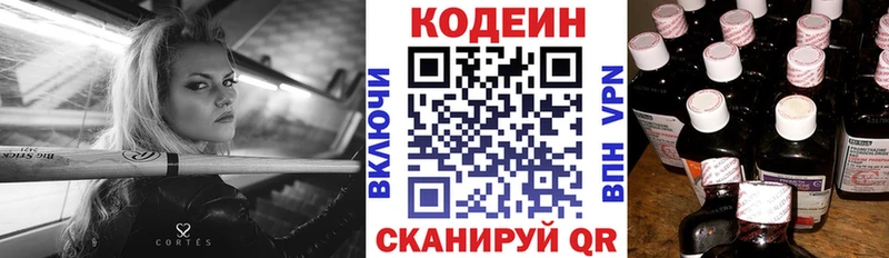 Кодеиновый сироп Lean Purple Drank  как найти закладки  Донецк 