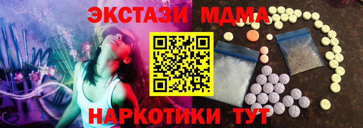 нарко площадка наркотические препараты  Донецк  ЭКСТАЗИ 280 MDMA  ЭКСТАЗИ Punisher  ЭКСТАЗИ  сколько стоит 