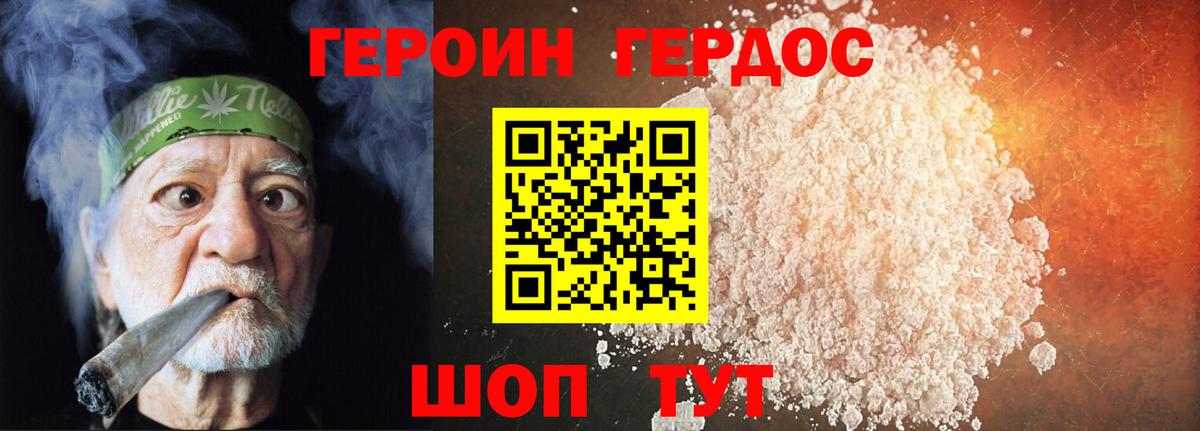 ГЕРОИН Афган  Героин  Донецк 