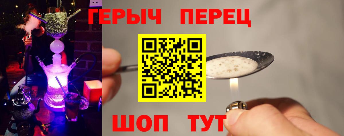 Донецк  ГЕРОИН герыч  Вход с VPN 