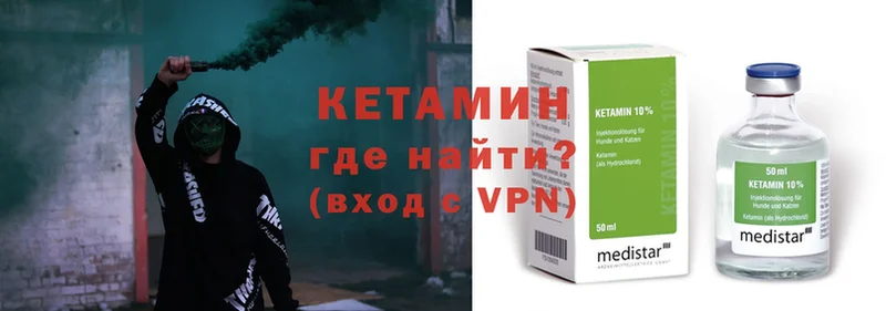 Кетамин ketamine  Донецк 