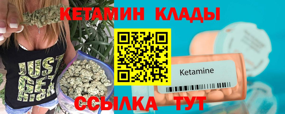 Кетамин VHQ  mega рабочий сайт  Донецк  КЕТАМИН ketamine 