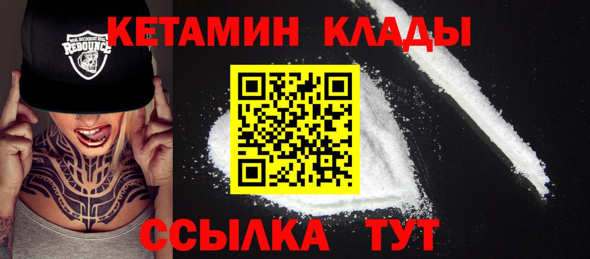 Кетамин ketamine  Вход с VPN  КЕТАМИН ketamine  Донецк 