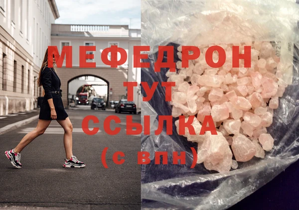 мяу мяу кристалл Медногорск