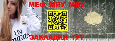 мяу мяу мука Абакан