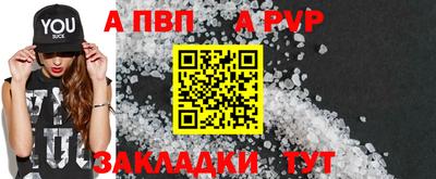 a pvp Балаково