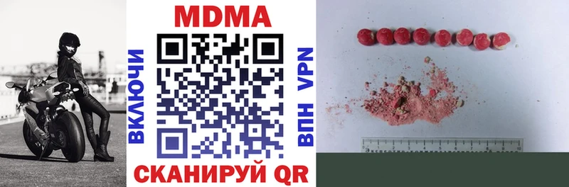МДМА crystal  Донецк 