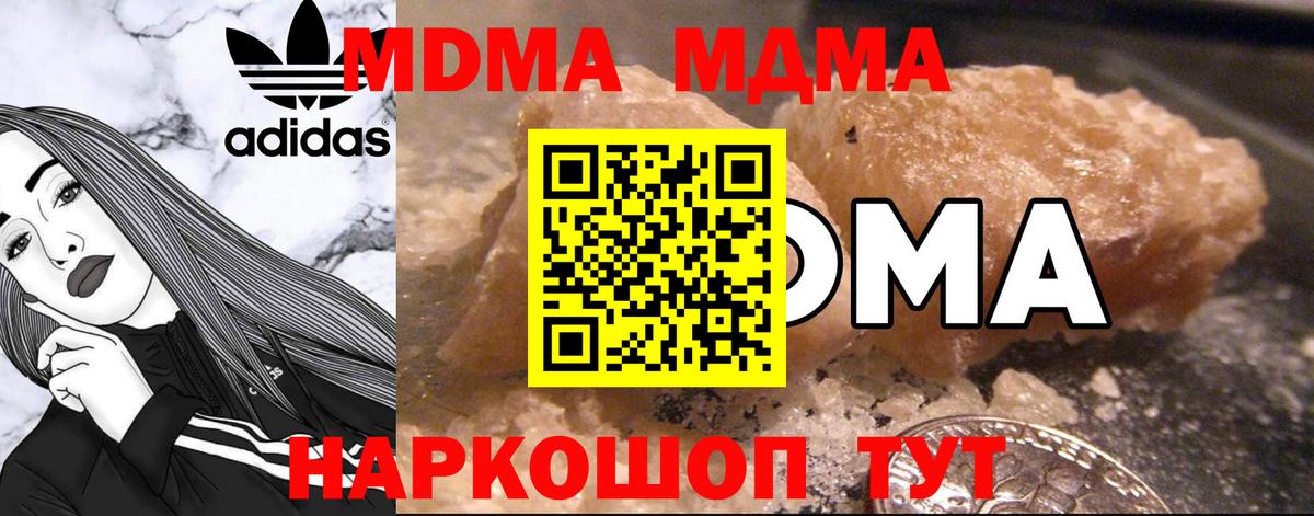 MDMA Molly Донецк
