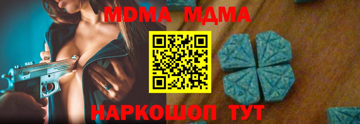 Донецк  МДМА VHQ  Вход с VPN  MDMA молли 