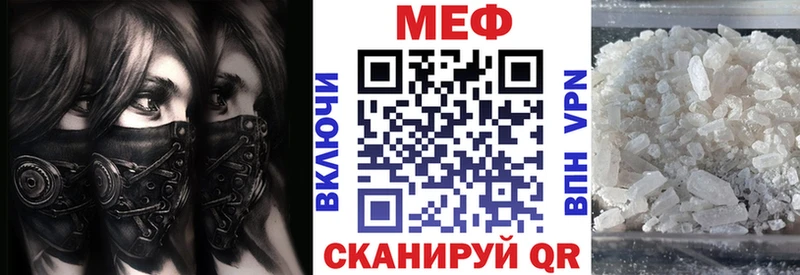 МЕФ мяу мяу  Донецк 