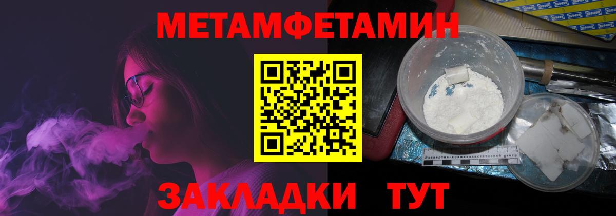 Метамфетамин винт Донецк