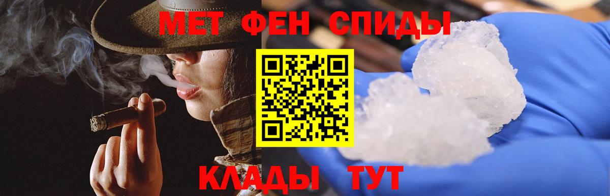 МЕТАМФЕТАМИН Methamphetamine  Первитин  Донецк 