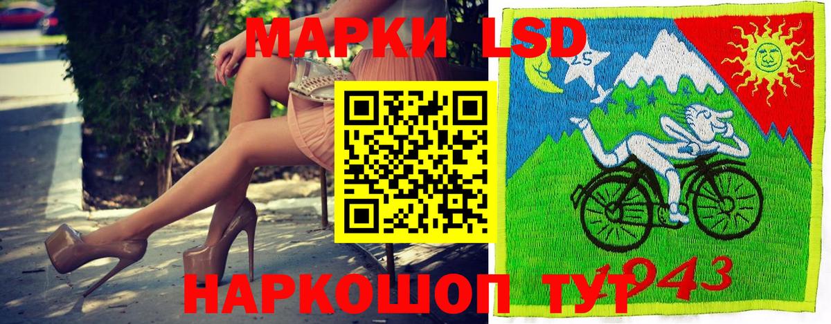 Наркотические марки 1,5мг  Марки N-bome  Донецк 