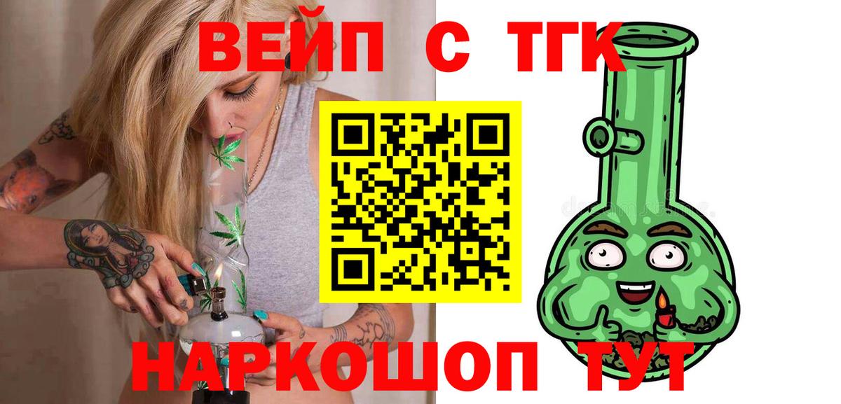 Дистиллят ТГК THC oil Донецк