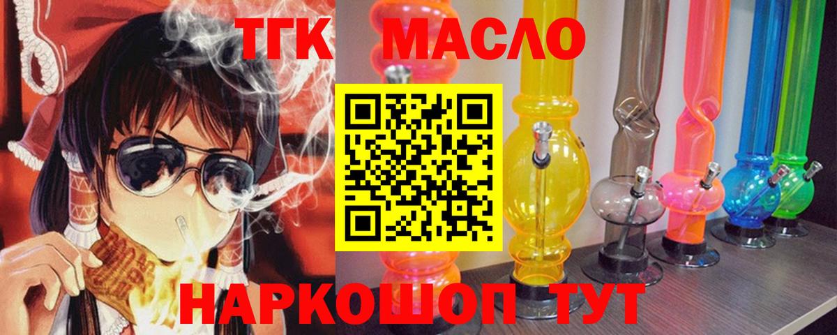 Дистиллят ТГК Wax  Дистиллят ТГК вейп с тгк  Донецк  сколько стоит  Вход с VPN 